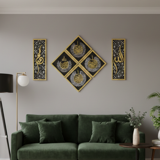 Diamond Shaped Islamic Wall Art Ayatul Kursi, Falaq, Nas, Ikhlas WITH ALLAH AND MUHAMMAD SAW NAME PANEL My store