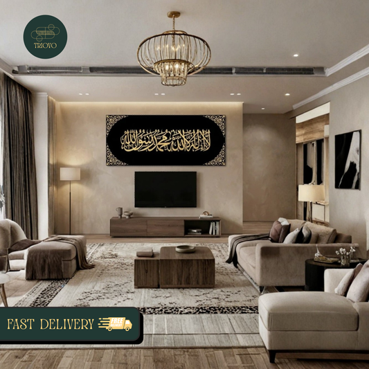 LA ILAHA ILLALLAH Frame