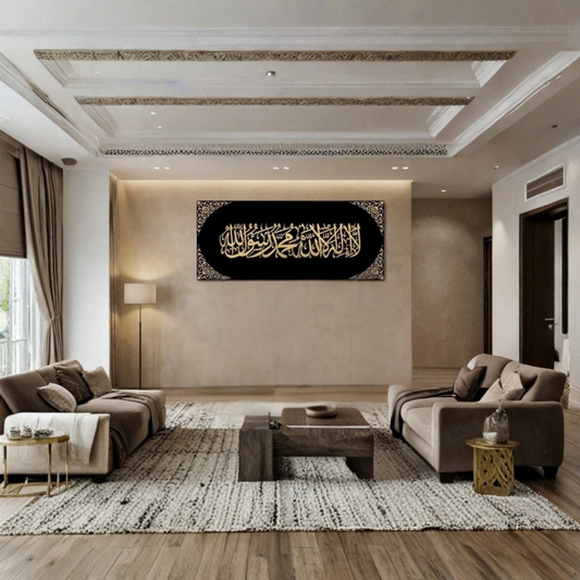 LA ILAHA ILLALLAH Frame