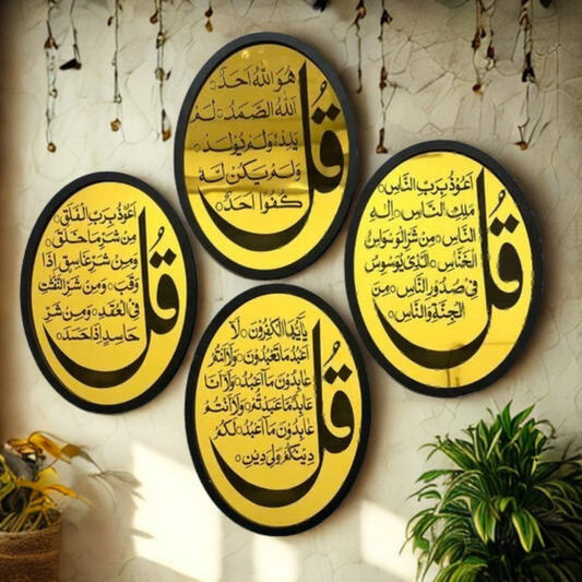 Four Quls Islamic Wall Decor – Premium Quran Calligraphy Wall Art